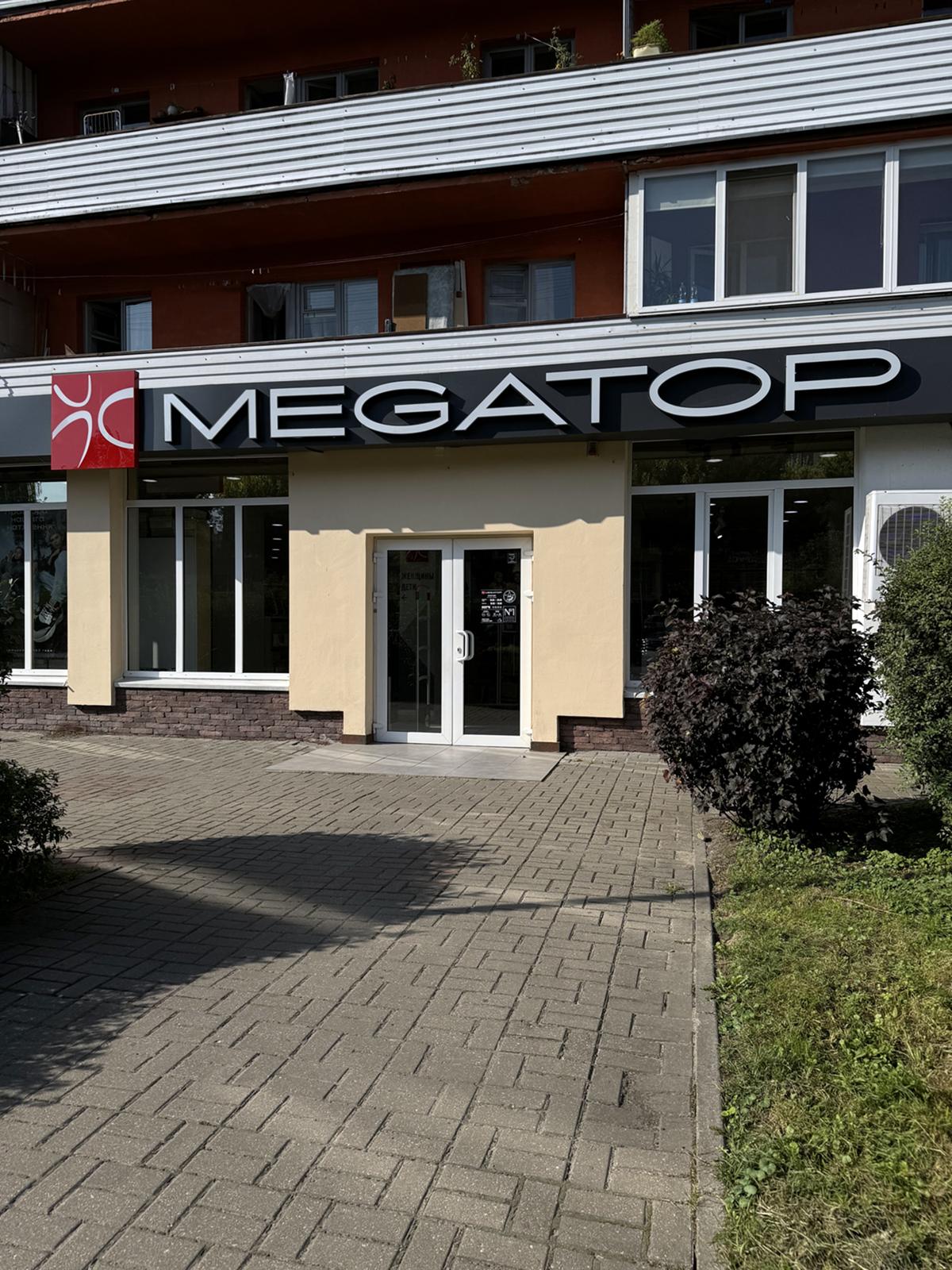 MEGATOP б-р Шевченко, 5